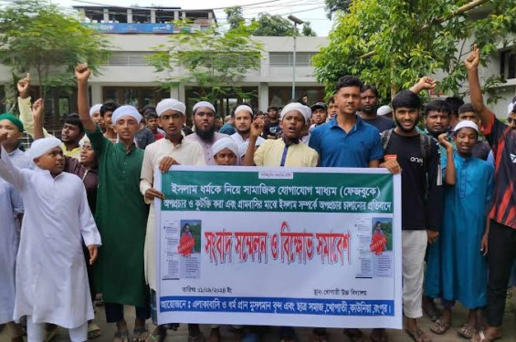 কাউনিয়ায় ইসলাম ধর্ম নিয়ে কটুক্তি করায় বিক্ষোভ ও স্মারকলিপি প্রদান