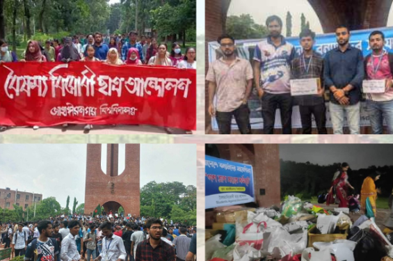 আন্দোলন সংগ্রাম থেকে বন্যার্ত সহায়তা,সবক্ষেত্রেই অগ্রগামী জাবি