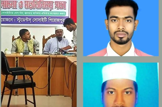 স্টুডেন্টস সোসাইটি অফ পিরোজপুর নামে একটি অরাজনৈতিক স্বেচ্ছাসেবী সংগঠনের আত্মপ্রকাশ
