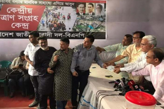 বিএনপির কেন্দ্রীয় ত্রান তহবিলে   অর্থ প্রদান