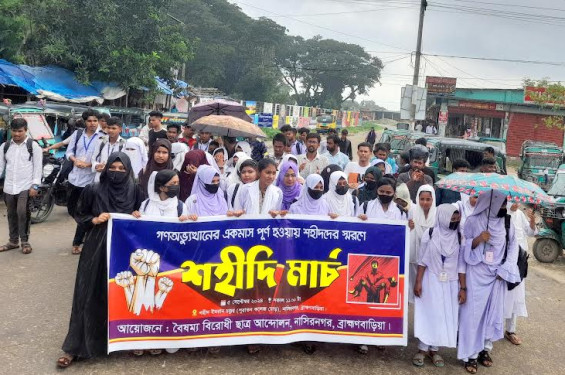আন্দোলনে শহীদদের স্মরণে বৃষ্টি উপেক্ষা করে নাসিরনগরে শহীদি মার্চ