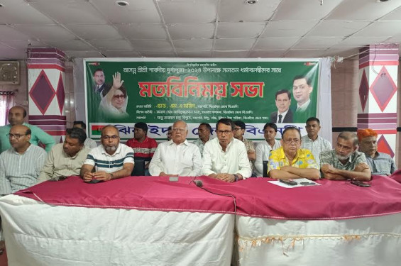 ঝিনাইদহে সনাতন ধর্মাবলম্বীদের সাথে বিএনপি’র মতবিনিময় সভা