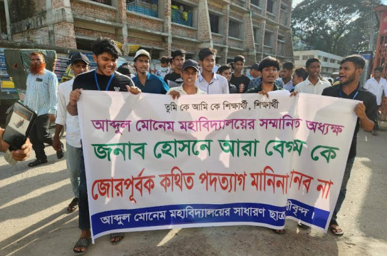 ব্রাহ্মণবাড়িয়ায় অধ্যক্ষ থেকে জোরপূর্বক পদত্যাগপত্র নেয়ার প্রতিবাদে স্মারকলিপি
