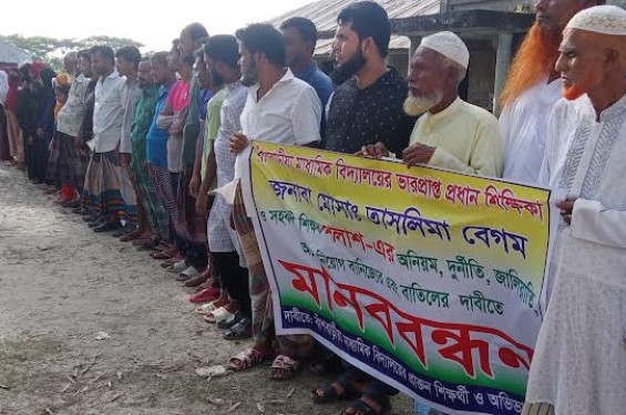 গলাচিপায় প্রধান শিক্ষক ও সহকারী শিক্ষকের অপসারণের দাবীতে মানববন্ধন পালিত হয়েছে