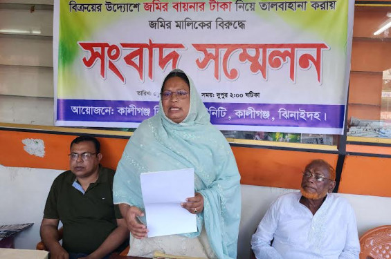 কালীগঞ্জে জমি বিক্রির কথা বলে টাকা আত্মসাৎ, প্রতিকার চেয়ে ভুক্তভোগীর সংবাদ সম্মেলন