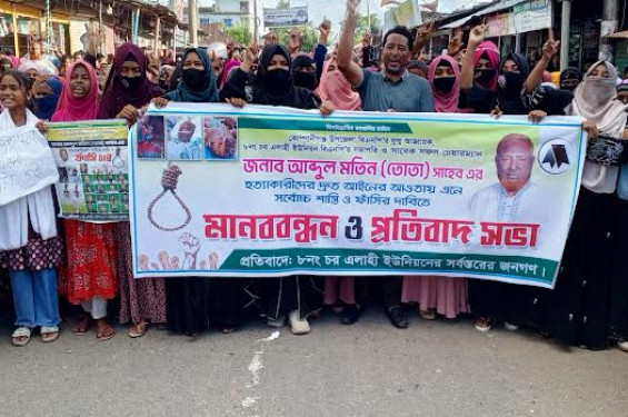বিএনপি নেতা তোতা হত্যাকান্ড: খুনিদের গ্রেপ্তারের দাবিতে মানববন্ধন, সমাবেশ