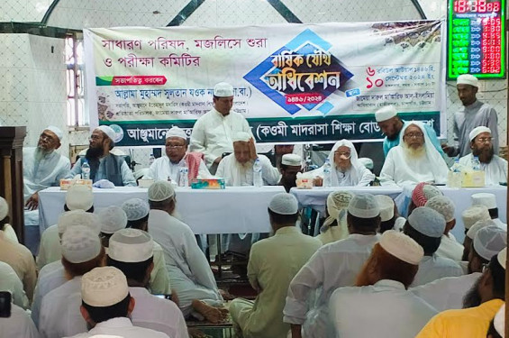 জাতীয় শিক্ষানীতিতে ধর্মীয় মূল্যবোধের প্রতিফলন থাকতে হবে- কওমী মাদরাসা শিক্ষাবোর্ড