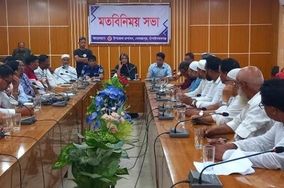 দেশের বর্তমান প্রেক্ষাপট নিয়ে মতবিনিময় সভা