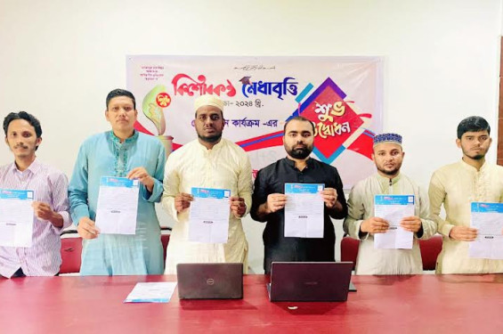 মৌলভীবাজারে "কিশোরকণ্ঠ মেধাবৃত্তি পরীক্ষা'র-২০২৪" প্রস্তুতি সভা অনুষ্ঠিত