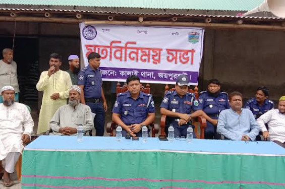 কালাই পুলিশের  আইনশৃঙ্খলা  ও মতবিনিময় সভা অনুষ্ঠিত