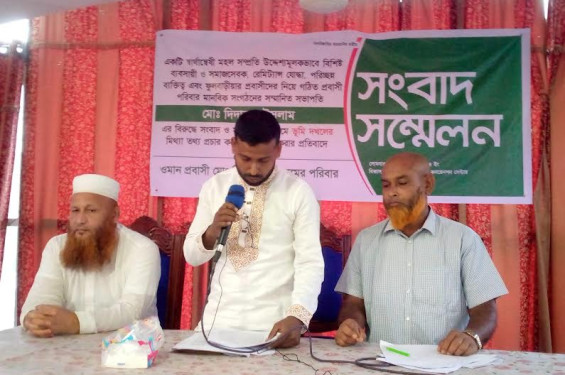 ফুলবাড়ীয়ায় প্রবাসী দিদারের নামে মিথ্যা  সংবাদ প্রকাশে পরিবারের সাংবাদিক সম্মেলন