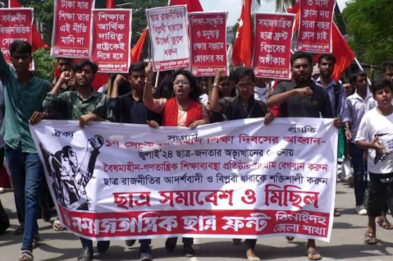 ঝিনাইদহে সমাজতান্ত্রিক ছাত্র ফ্রন্টের বিক্ষোভ মিছিল মানববন্ধন ও সমাবেশ