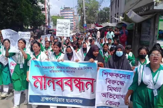 ব্রাহ্মণবাড়িয়ায় মডেল গার্লস স্কুলের শিক্ষার্থীদের বিক্ষোভ-মানববন্ধন