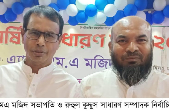 ঝিনাইদহ ইটভাটা মালিক সমিতির বার্ষিক সাধারণ সভা ও কমিটি গঠন