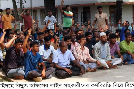 ঝিনাইদহে প্রাথমিক বিদ্যালয়ের সহকারী শিক্ষকদের মানববন্ধন