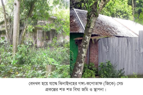 ঝিনাইদহে জিকে সেচ প্রকল্পের জমি-স্থাপনা দখলের মহোৎসব
