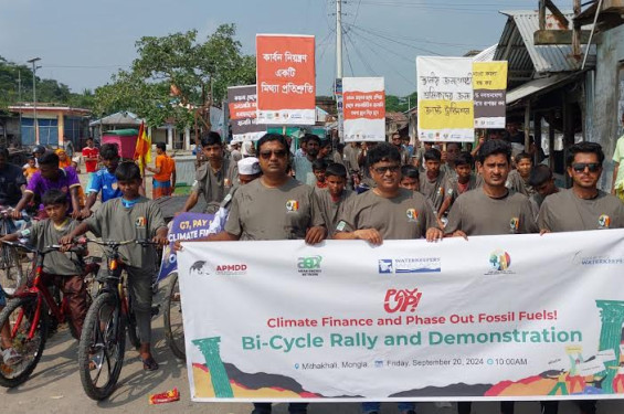 জলবায়ু অর্থায়ন হতে হবে শতভাগ নবায়নযোগ্য জ্বালানিতে