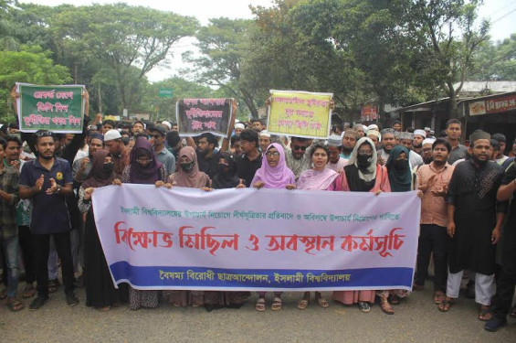 অবিলম্বে ভিসি নিয়োগের দাবিতে উত্তাল ইবি
