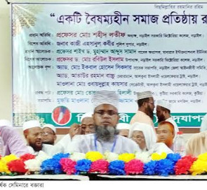 নড়াইলে ‘বৈষম্যহীন সমাজ প্রতিষ্ঠায় রাসুলুল্লাহ (সা:)’ শীর্ষক সেমিনার অনুষ্ঠিত