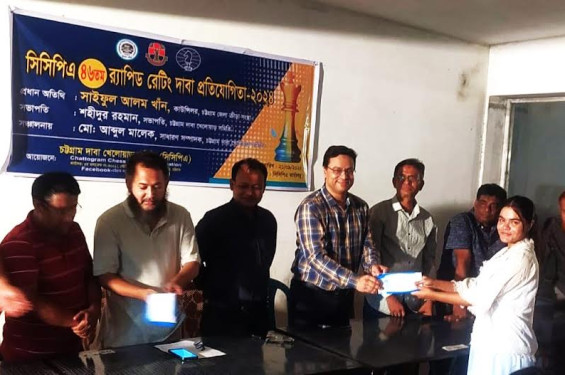 সিসিপিএ ৪৬তম আন্তর্জাতিক র‌্যাপিড রেটিং দাবা টুর্নামেন্টের সমাপনী