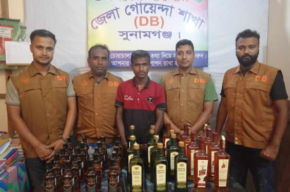 সুনামগঞ্জে ডিবি পুলিশের অভিযানে ৪০ বোতল ভারতীয় মদসহ ১ মাদক ব্যবসায়ী আটক