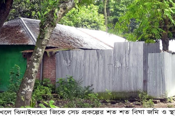 বেদখলে ঝিনাইদহের জিকে সেচ প্রকল্পের শত শত বিঘা জমি ও স্থাপনা