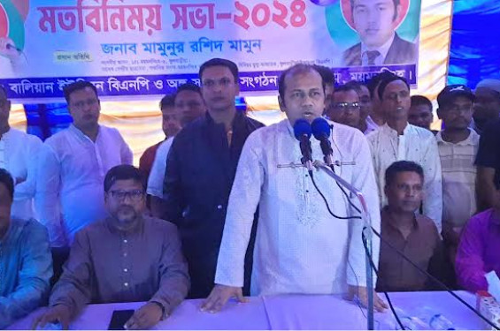 ফুলবাড়িয়ায় বালিয়ান ইউনিয়নে বিএনপির মতবিনিময় সভা অনুষ্ঠিত