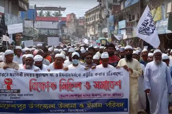 ভারতে মহানবী হযরত মুহাম্মাদ (সা:) ও ইসলাম সম্পর্কে কটুক্তির প্রতিবাদে ঝিনাইদহে বিক্ষোভ ও সমাবেশ