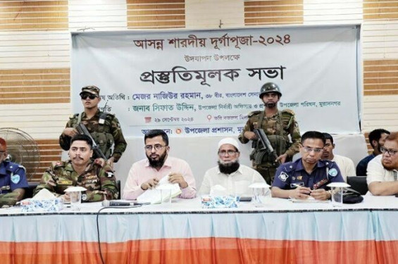 মুরাদনগরে পূজা উদযাপন উপলক্ষে প্রস্তুতি সভা