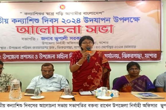 ঝিকরগাছায় জাতীয় কন্যাশিশু দিবস উপলক্ষে সভা অনুষ্ঠিত