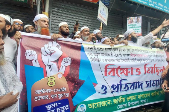 মহানবীকে কটূক্তি সাম্প্রদায়িক সংঘাতের উসকানি ছাড়া কিছুই নয়