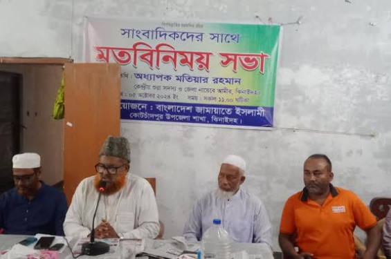 ঝিনাইদহের কোটচাঁদপুরে জামাতের সাথে  সাংবাদিকদের মতবিনিময় সভা