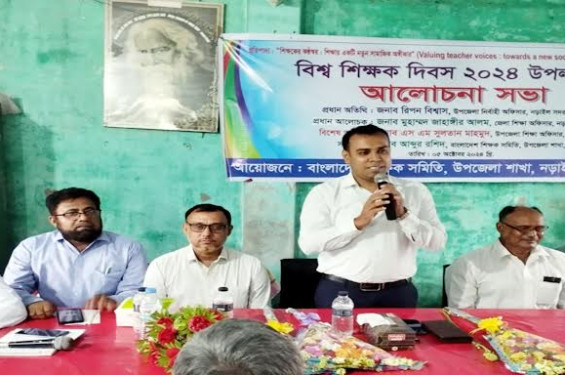 বিশ্ব শিক্ষক দিবসে নড়াইলে আলোচনা সভা