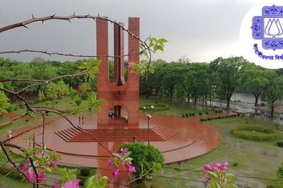শিক্ষা ও গবেষণায় দেশসেরক জাবি