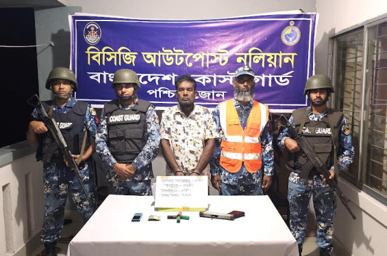 কোষ্টগার্ডের অভিযানে অস্ত্রসহ আটক-১