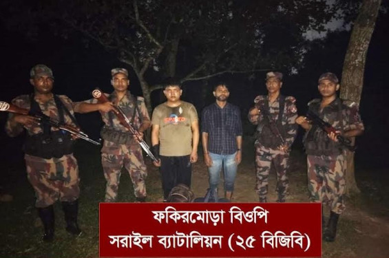আখাউড়ায় ভারতীয় নাগরিকসহ দুইজন গ্রেপ্তার