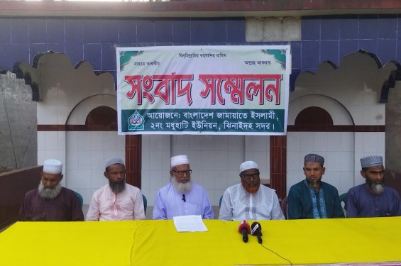 ২নং মধুহাটি ইউনিয়ন জামায়াতের বিরুদ্ধে  অপপ্রচারের প্রতিবাদে সংবাদ সম্মেলন