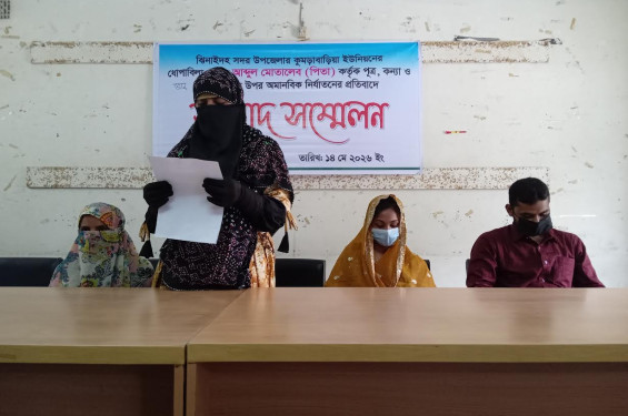 ঝিনাইদহে বাবা ও চাচার বিরুদ্ধে ভাই-বোনের সংবাদ সম্মেলন
