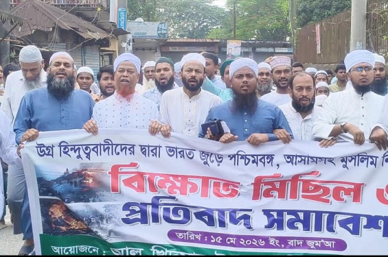 ভারতের মুসলিম নির্যাতনের প্রতিবাদে নরসিংদীতে বিক্ষোভ মিছিল ও সমাবেশ