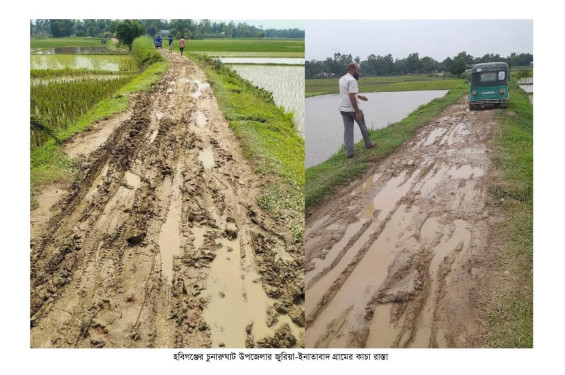 স্বাধীনতার ৫৪ বছরেও কাঁচা সড়কে লাগেনি উন্নয়নের ছোঁয়া! ভোগান্তিতে সাধারণ মানুষ