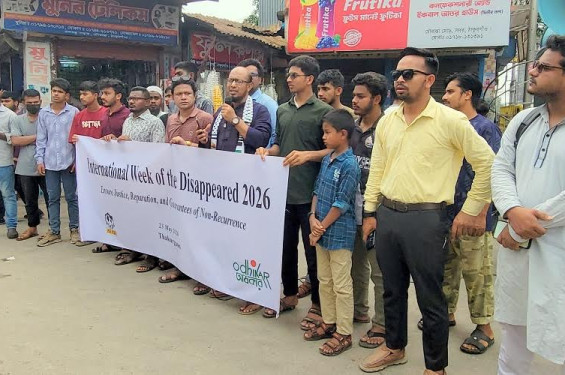 ঠাকুরগাঁওয়ে আন্তর্জাতিক গুম সপ্তাহ পালিত