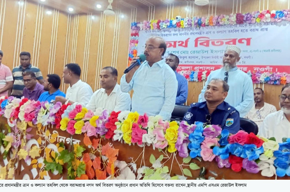 রাণীনগরে প্রধানমন্ত্রীর ত্রাণ তহবিল থেকে প্রাপ্ত নগদ অর্থ বিতরণ