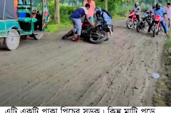 পিচ সড়কে কাদামাটির কারণে দুর্ঘটনায় আহত ২৫, এগিয়ে আসেনি উপজেলা প্রশাসন, বিপদ দেখেও ফিরে গেল ফায়ার সার্ভিস