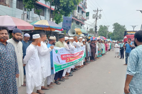 ইসলামী ব্যাংকের পাচার হওয়া টাকা ফেরত আনার দাবিতে বেনাপোলে মানববন্ধন