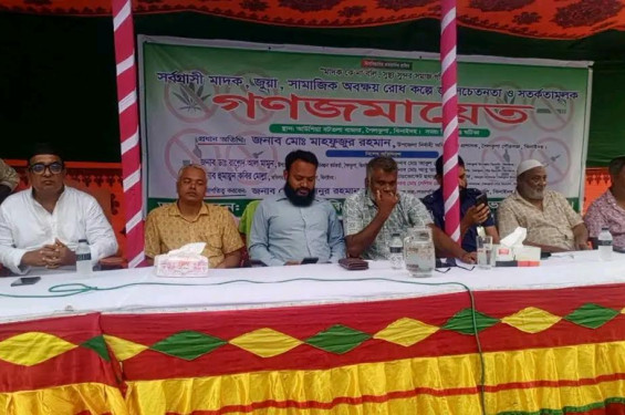 শৈলকুপায় বিএনপির মাদকবিরোধী গণজমায়েত