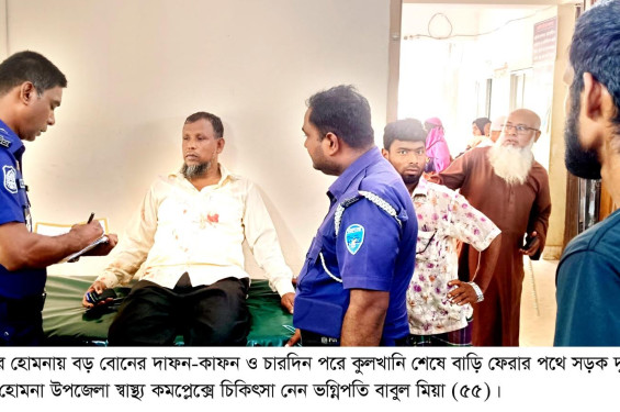হোমনায় সড়ক দুর্ঘটনায় নিহত ১ আহত ৩