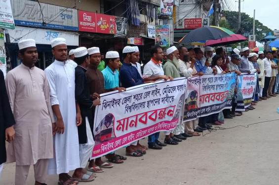 ঝিনাইদহ জেলা শহরে রেললাইন ও মেডিকেল কলেজ স্থাপনের দাবিতে মানববন্ধন