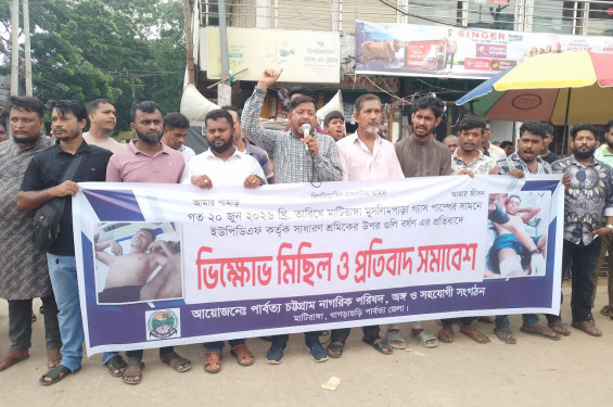 মাটিরাঙায় বাঙালী শ্রমিকের উপর গুলিবর্ষণ প্রতিবাদে মানববন্ধন অনুষ্ঠিত