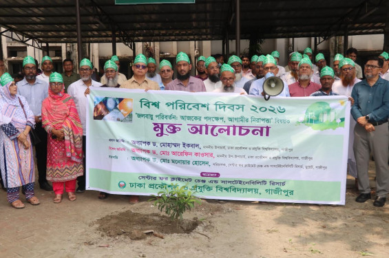 ডুয়েটে বৃক্ষরোপণ কর্মসূচি ও জলবায়ু বিষয়ক মুক্ত আলোচনা অনুষ্ঠিত