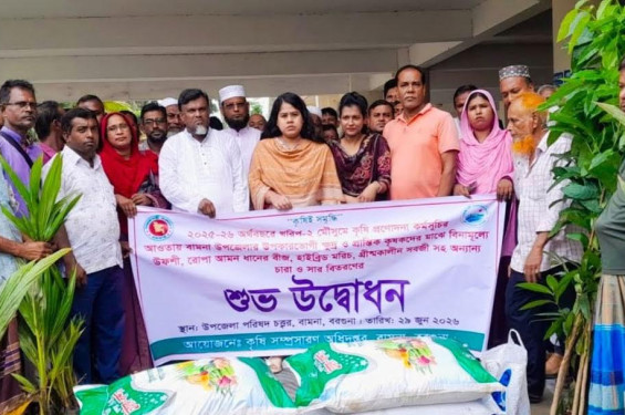 বামনায় কৃষকের মাঝে চারা ও সার বিতরণ